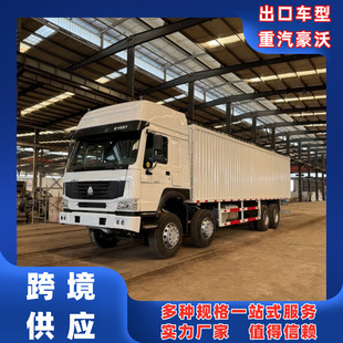 �����������֠���܇����NX؛܇�W�����HOWO 371�R�����b���d؛܇