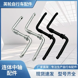 曲柄;车轴;平衡车