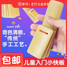 儿童快板初学入门幼儿园小学生专用专业口才用教学竹板成人响板儿