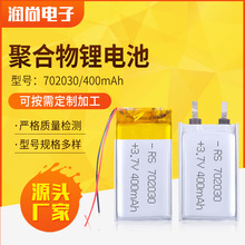 702030ۺ﮵ 400mAh ¼С﮵ Դͷ