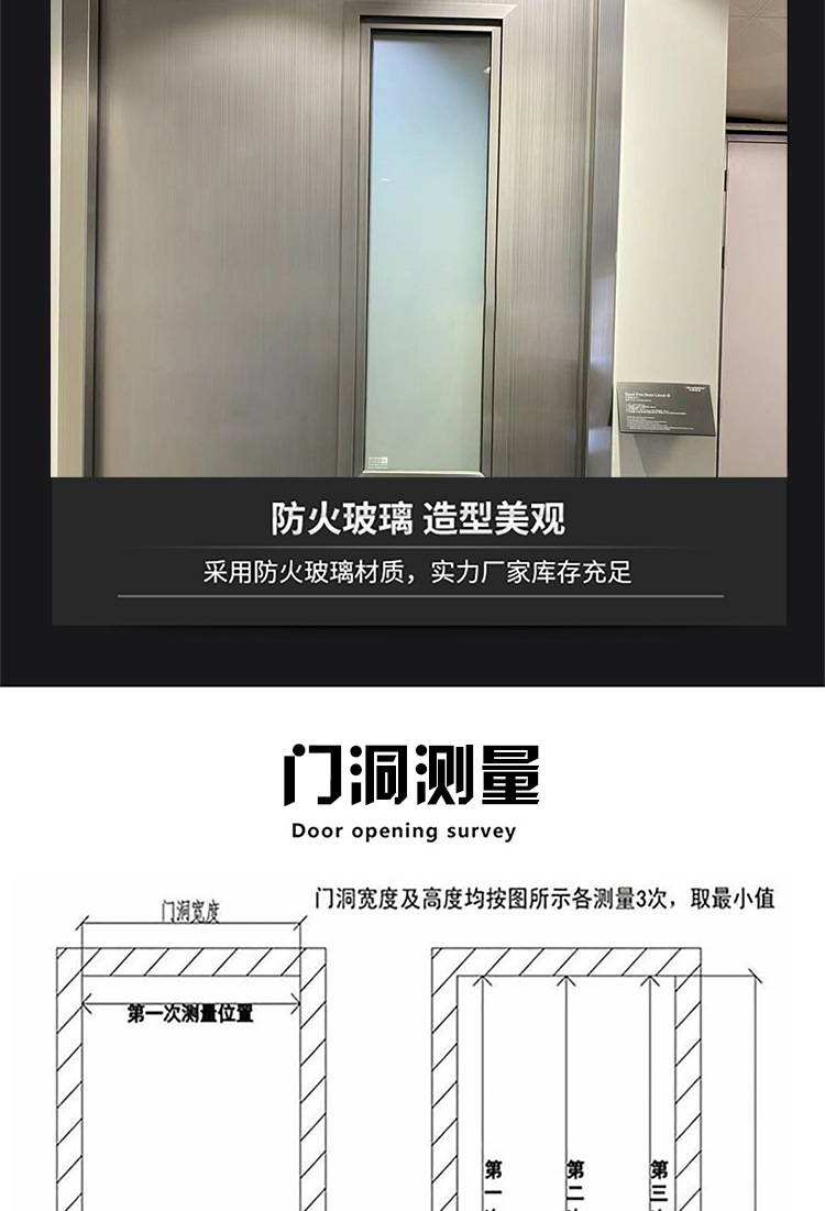 甲级不锈钢防火门