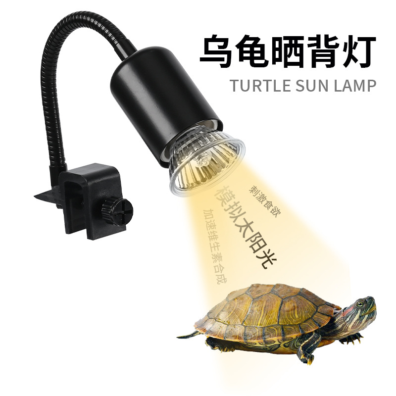 乌龟晒背灯uvb全光谱爬宠用太阳灯定时uva补钙龟缸专用加热晒灯