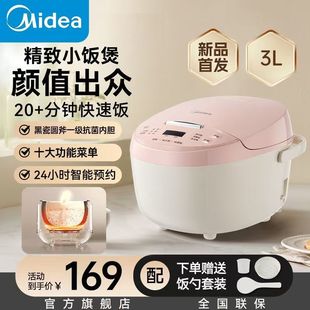 Midea Rice Cooker Household 3L Black Porcelain Round Pot Inner Pot One-Button Firewood Rice Multi-Function Rice Cooker Afb3055R
