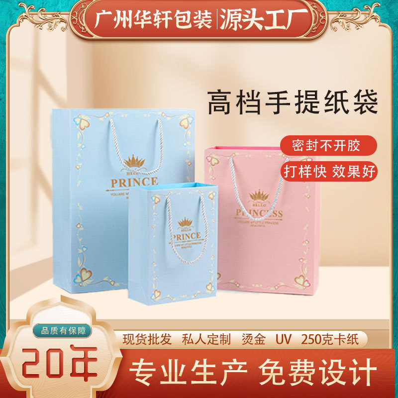 Spot Wholesale Clothing Store Satchel Paper Bag Jewelry Holiday Event Gift Bag Printable Logo Promotion