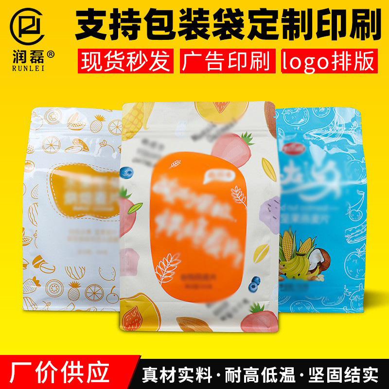 批发印刷哑光八边封包装袋彩色印刷连体折边设计袋防潮食品包装袋