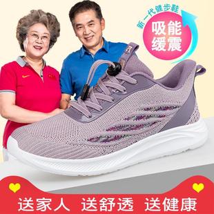 Autumn New Comfortable Soft Sole Casual Non-slip Middle-aged and Elderly Walking Shoes Flying Woven Lightweight Mother Shoes Sports Men's Shoes