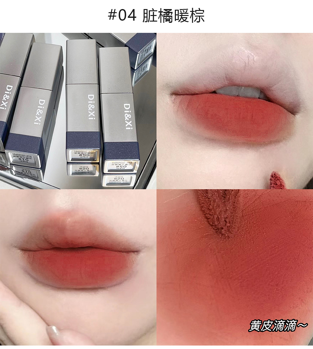DI&XI Thick Fog Velvet Lip Gloss matte Whitening Square Tube Red Lift color Versatile and affordable cross-border wholesale makeup undefined