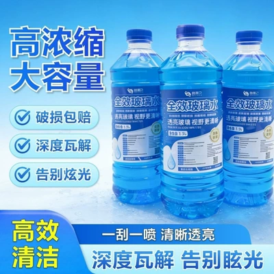 Monthly sales over 10,000 units: Car glass cleaner for removing dirt and oil film, 1.5 liter summer glass cleaner (Glass agent)