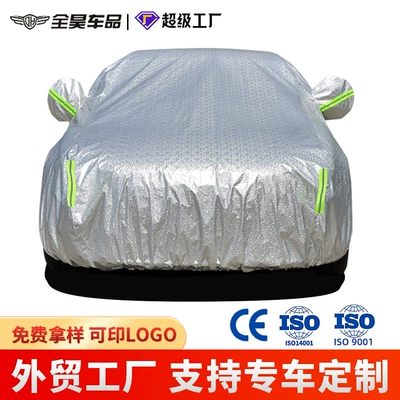 Spot car clothing car cover sunscreen rainproof heat insulation thickened Four Seasons universal coat full cover sunshade car clothing car cover (Car clothing)