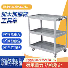 加厚款三层工具车汽修专用手推车柜维修五金周转车汽修工具车