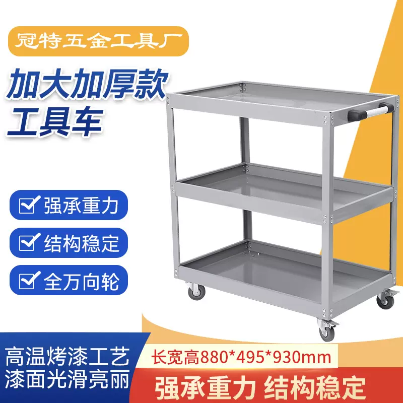 加厚款三层工具车汽修专用手推车柜维修五金周转车汽修工具车