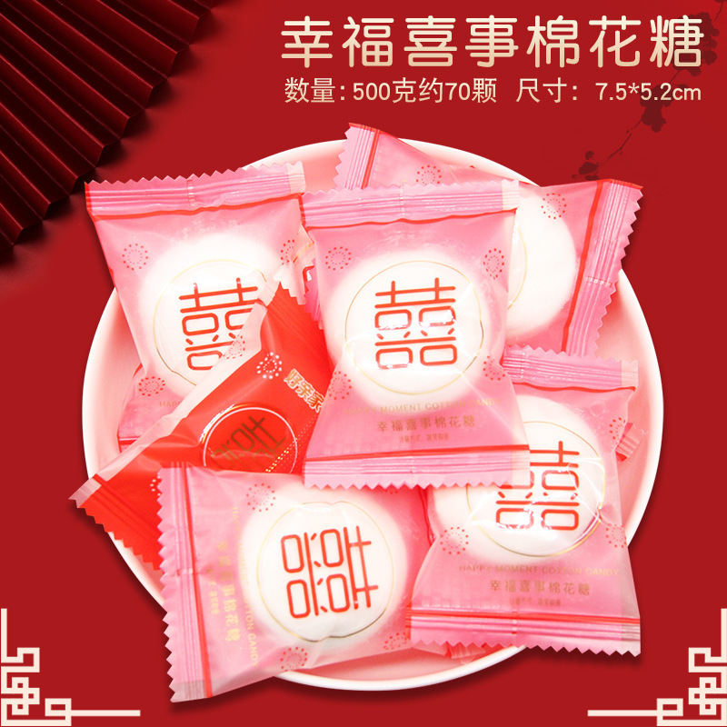 订婚巧克力枣糖果散装喜糖结婚批发混合结婚喜糖婚糖用水果糖|undefined
