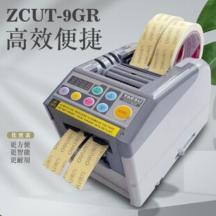 ȫ�Ԅ��z���CZCUT-9/9GR͸���z�p���z���ߜ��z�����и�C��̨ʽ�C