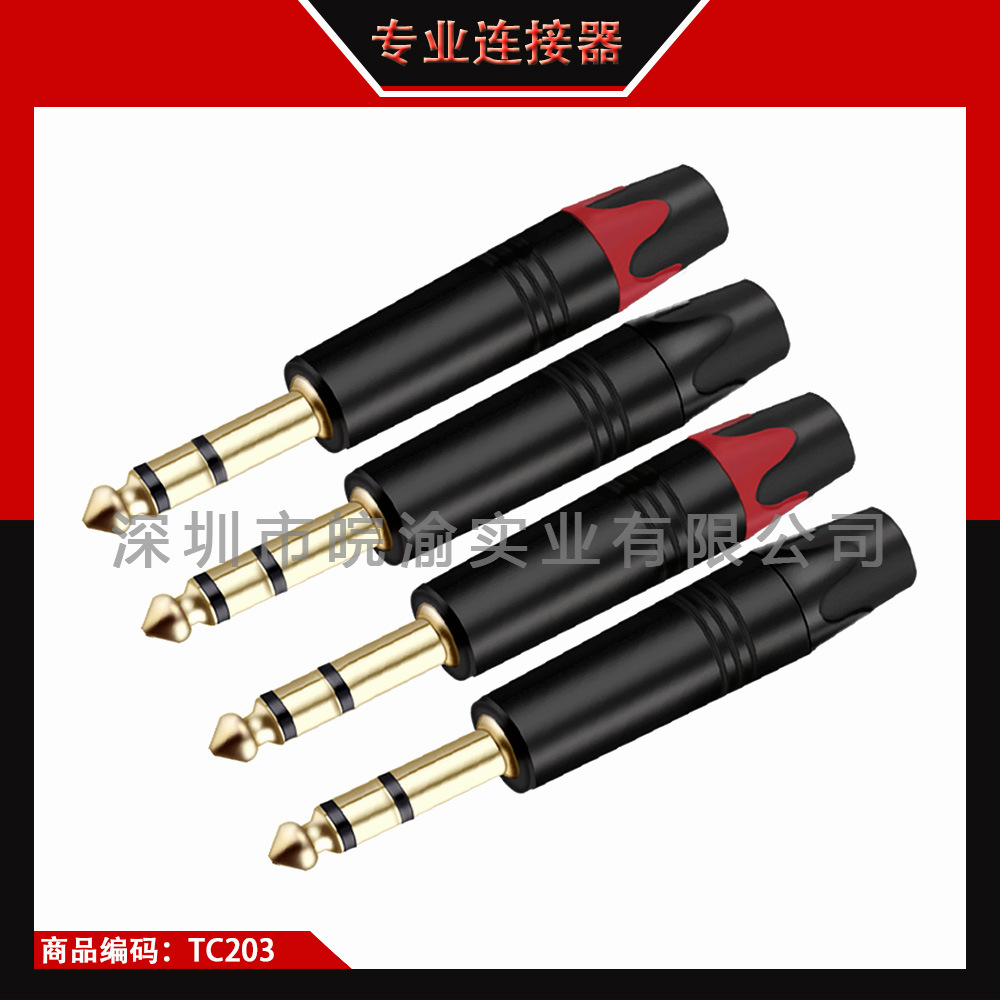6.35MM卡侬音频插头 音响话筒线连接器6.3双声道镀金头锌合金外壳
