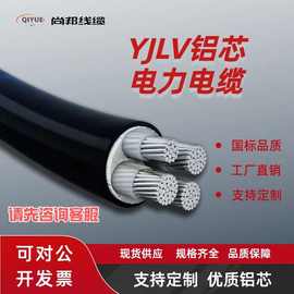 电线工厂国标架空电缆线铝芯4芯三相四线1016253550平方高压