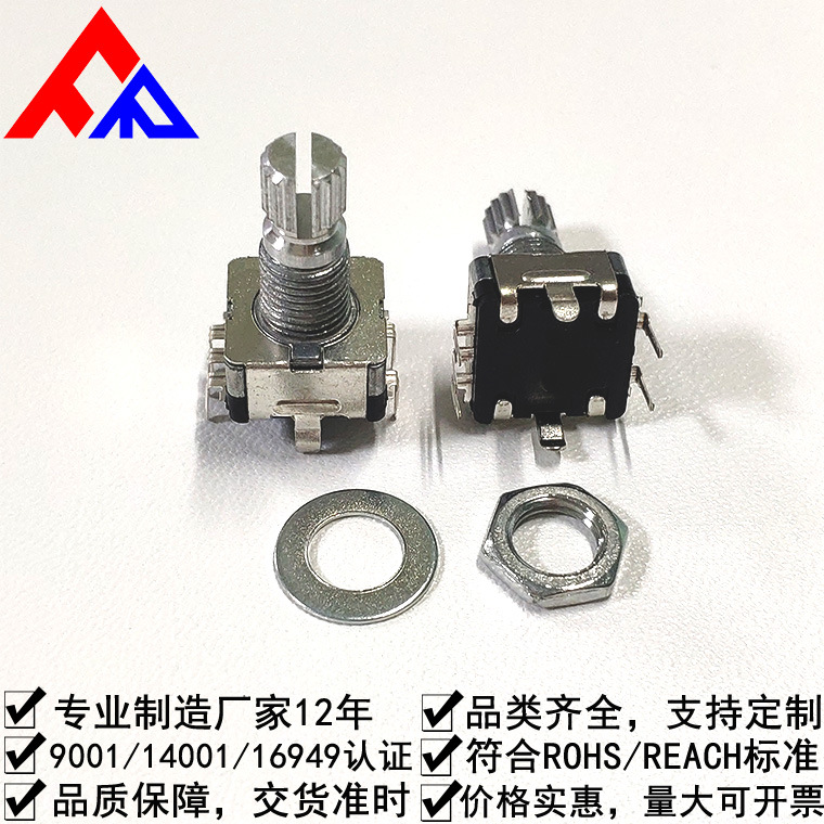 长期供应 EC11编码器 汽车CD车载DVD 音量编码器 旋转增量编码器