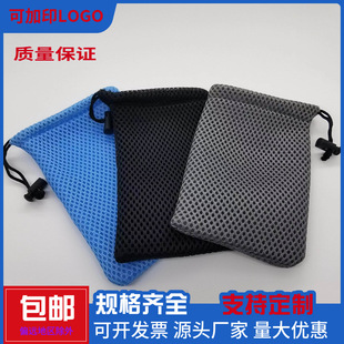 Sandwich Mesh Bag with Drawstring, Breathable Digital Product Storage Bag, Earphone Elastic Polyester Bag, Digital Storage