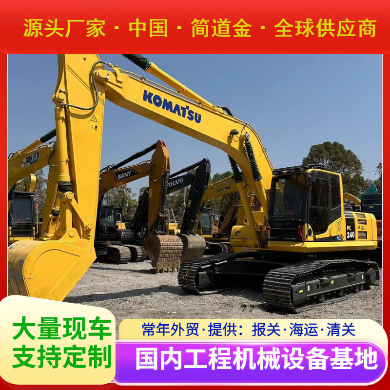 Used Excavator小松PC240-8 二手挖掘机出售 九成新Used Digger