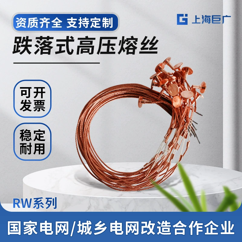 10 кВ оптовая продажа производителя RW12 высоковольтный предохранитель с пряжкой 30А предохранитель Lingke 40А/50А/100А