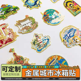 文创伴手礼原创南昌金属冰箱贴城市金塔大集合系磁贴装饰冰箱门