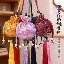 端午节古风香包香囊空袋子汽车挂件随身祈福香袋布袋汉服礼品配饰