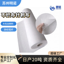 毛毡不织布定制 白色涤纶卷材汽车背胶针刺无纺布 源头工厂小批量