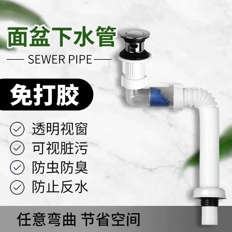 免打膠橫排可視下水器衛生間洗手盆洗臉盆防臭防堵塞下水管台盆排