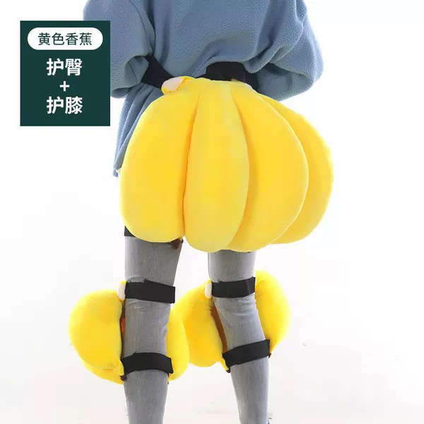 [儿童款（50斤以内）-黄香蕉（护臀+护膝）]