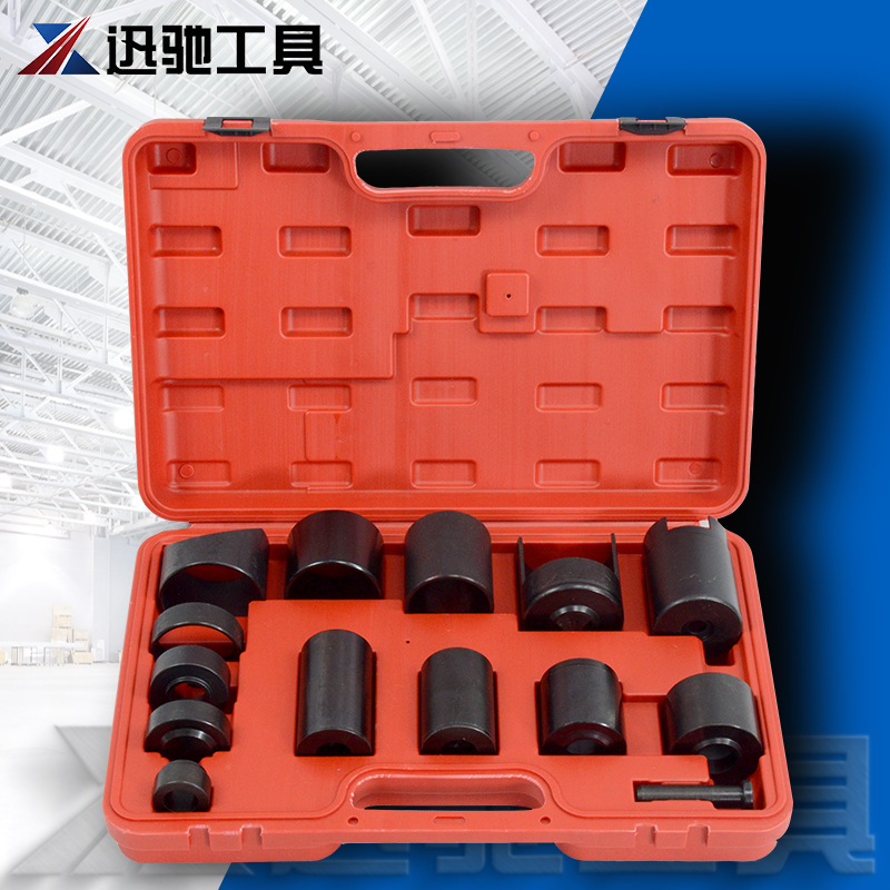 14件套带压接式球头适配器汽车球头衬套拆卸工具组合汽修汽保9034