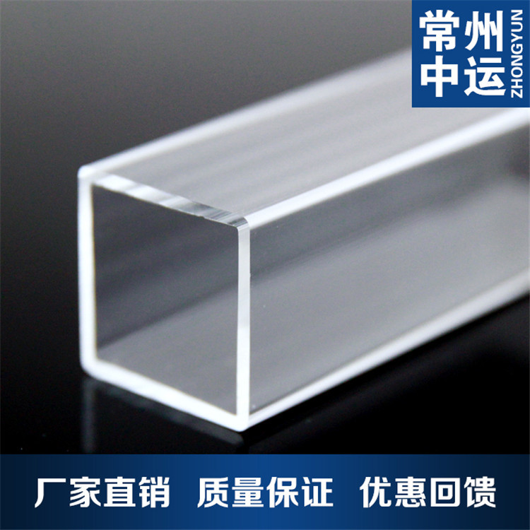 Changzhou Zhongyun Popularity Acrylic PMMA organic glass transparent Square tube 120*4mm Be cut