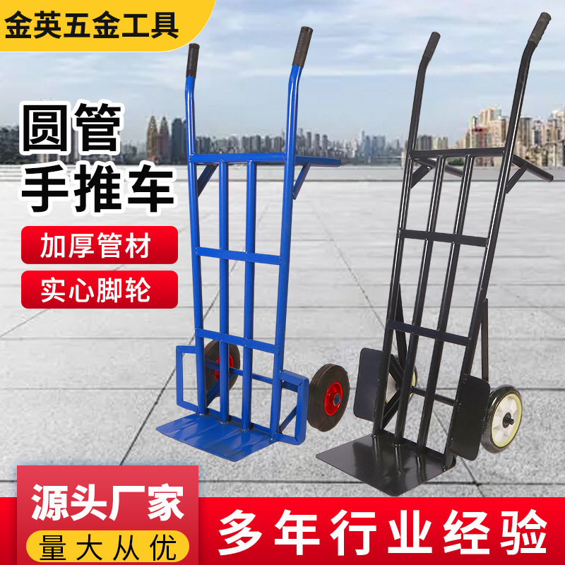Round tube trolley agricultural clothing truck truck freight tiger car hand-pulled two-wheel truck truck king trailer