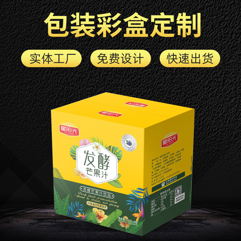 纸箱彩箱定做 瓦楞彩盒农特产快递水果纸箱包装工厂定制