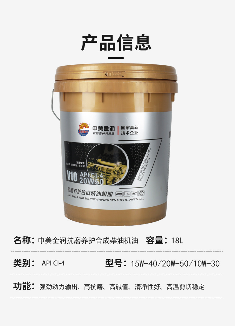 V10 diesel engine oil, suitable for cars, machinery, and engines, for all-season use, with anti-wear and protective properties, synthetic diesel engine oil