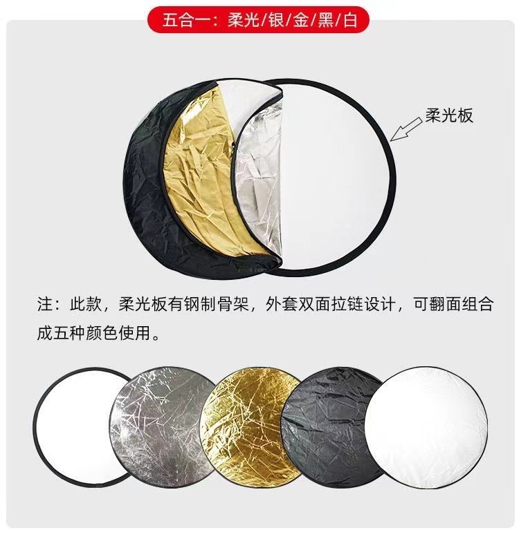 反光板 摄影小型反光板便携拍照折叠打光板30/60/80/110CM五合一-阿里巴巴