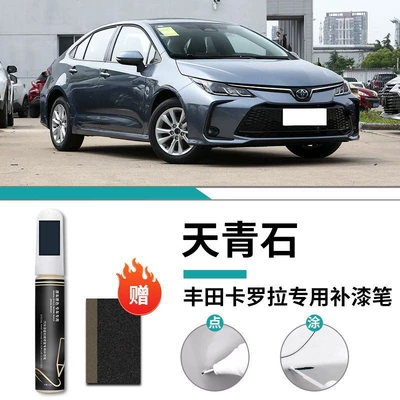 super white white silver car: Car wax - corolla-special-azurite-touch-up-pen-frosted-paper