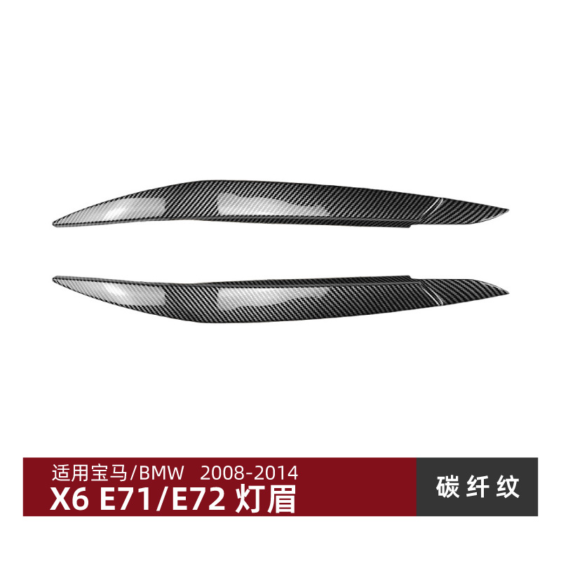 BMW – BMW X6 E71 Lamp eyebrow - carbon-pattern