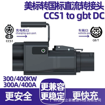 EV şarj adapterləri to Gbt Dc Converter