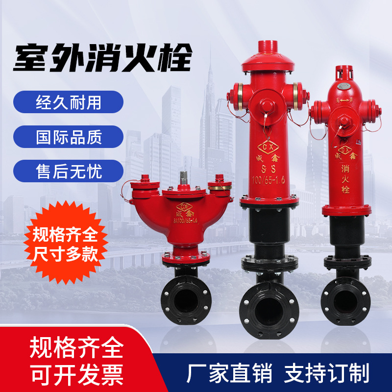 65-1.6消火栓地上式地下式SS10065-1.6消防栓防撞工厂定 专用