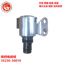 ��ó��������������ڷ����׿���˹������������ŷ�35230-30010
