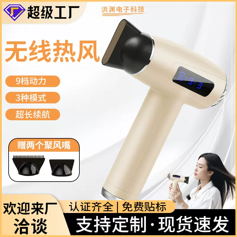 高速吹风机家用大功率静音发型师专用无线吹风机学生负离子电吹风