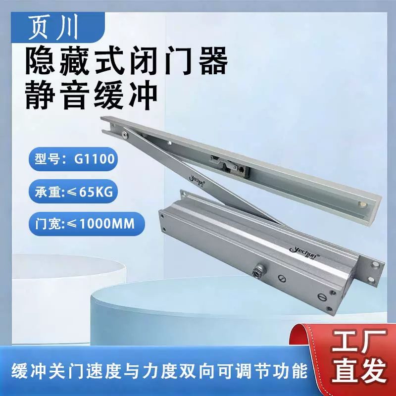 批发隐藏闭门器酒店宾馆木门房间门缓冲暗装式隐形门定位关门器