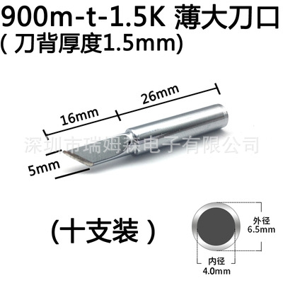 烙铁头厂家焊接耗材电烙铁库存充足型号齐全出货快