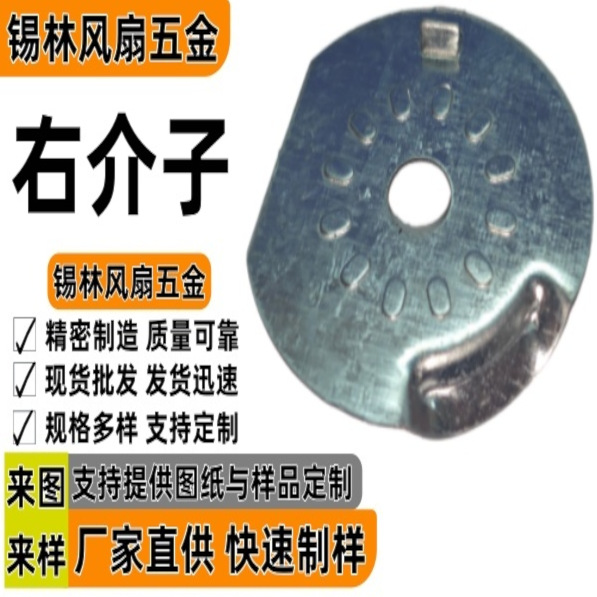 五金冲压风扇五金配件右介子金属垫片三合一风扇垫片圆形垫片