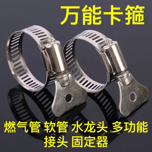 Stainless Steel Buckle with Handle Clamp Gas Pipe Faucet Clamp Hose Clamp Lock Buckle Holder