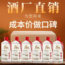 酒批发茅台镇酱香型53度散装白酒纯粮食原浆酒水500ml*6瓶装整箱