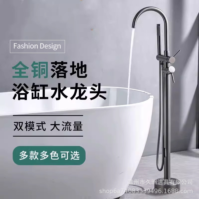 Cross-border floor-to-floor all-copper bathtub faucet concealed shower shower hot and cold vertical waterfall faucet black