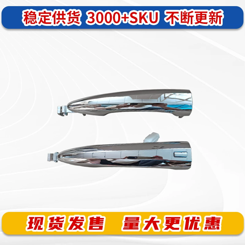 Suitable for Nissan Altima/Sentra/L34/B18 door outer handle handle outer handle handle accessories
