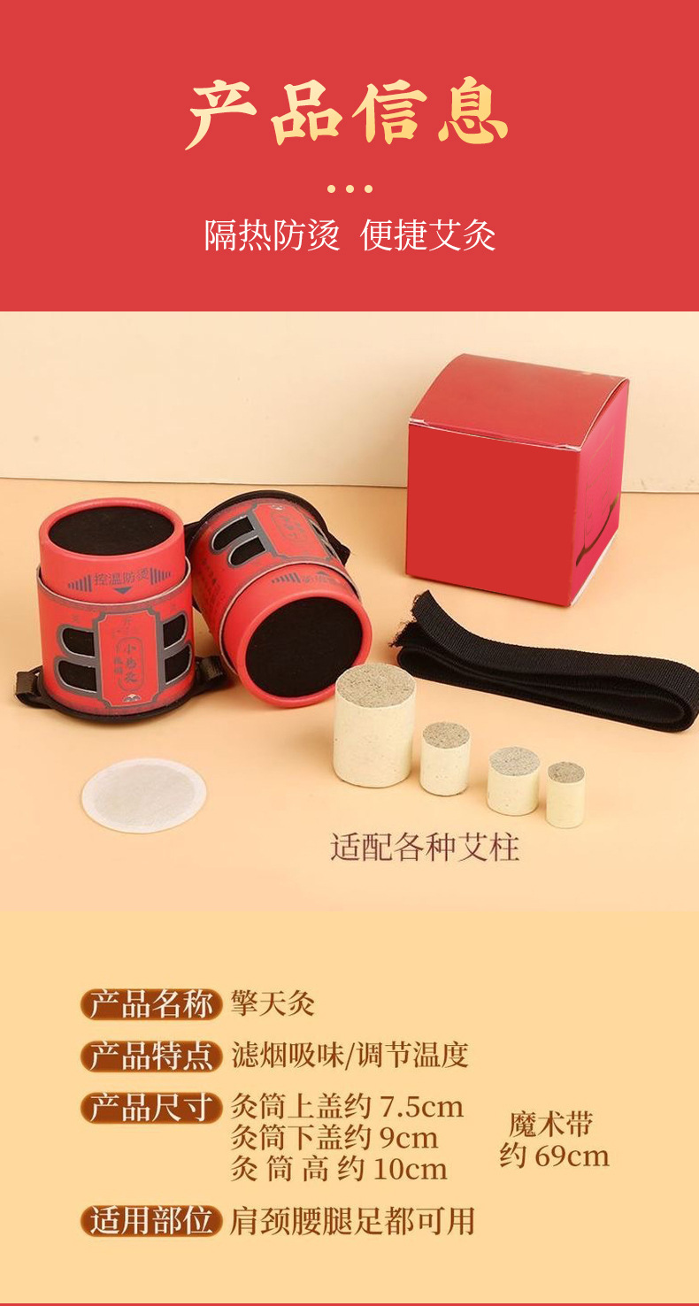Qingtian Moxa Stick 9cm Smoke-Filtered Warming Moxibustion Box with Heat Control for Home Use specifications