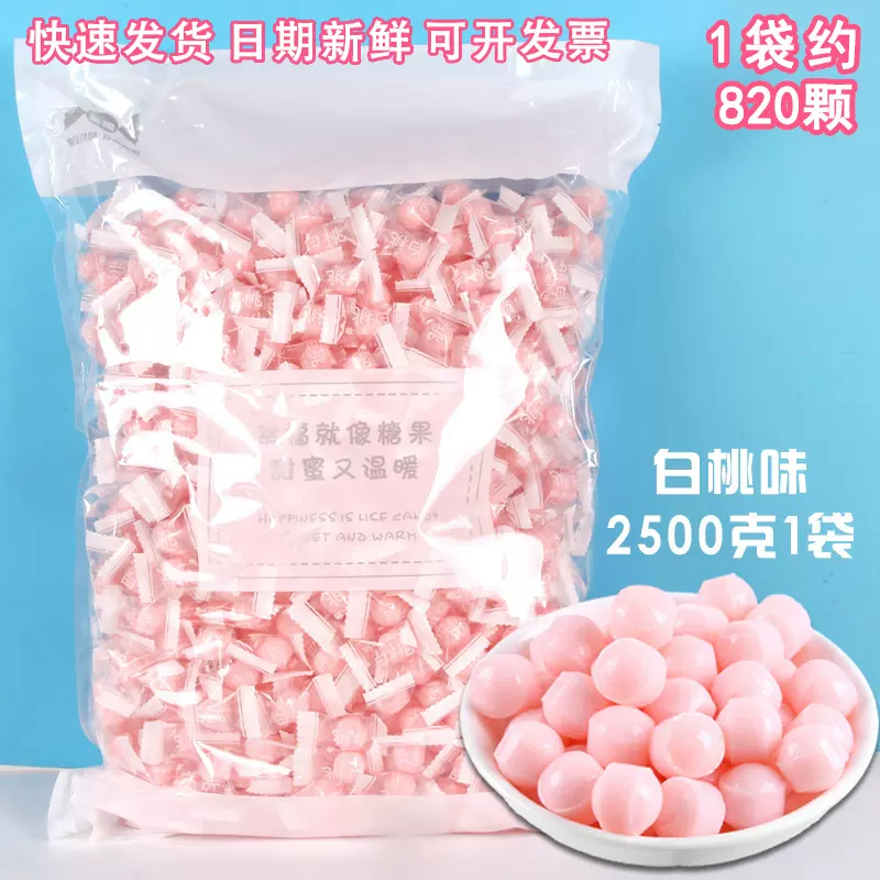 典趣2500克白桃口味糖果高颜值硬糖散装休闲喜糖儿童小零食大批发