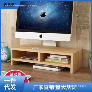 Office Computer Stand Monitor Screen Base Heightening Desktop Keyboard Storage and Organization Desk Stand Lingfengling